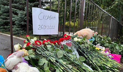 Скорбим
